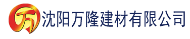 沈阳香蕉精品网建材有限公司_沈阳轻质石膏厂家抹灰_沈阳石膏自流平生产厂家_沈阳砌筑砂浆厂家